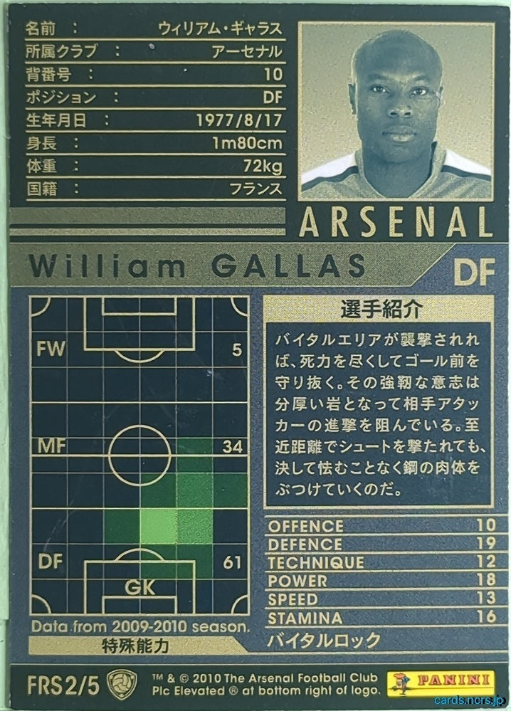 Panini WCCF Football WCCF/2009-2010-FRS2/5 N William Gallas Trading Card NM