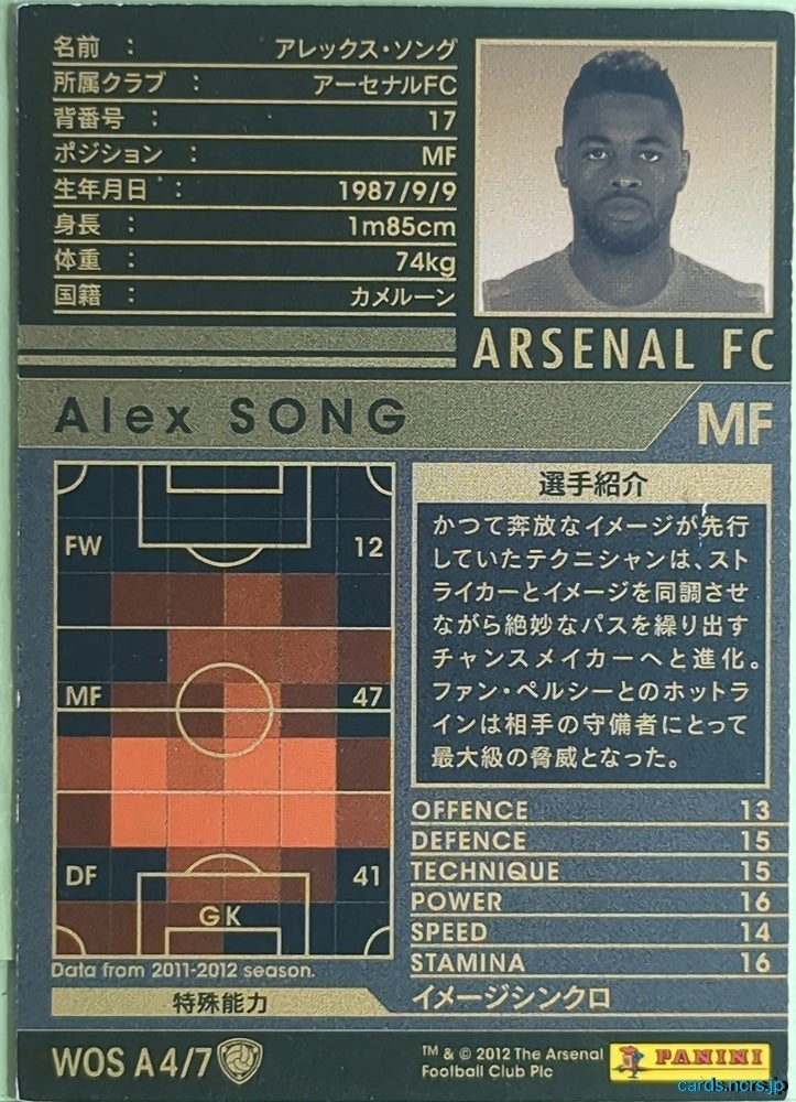 Panini WCCF Football WCCF/2011-2012-WOSA4/7 N Alex Song Trading Card NM
