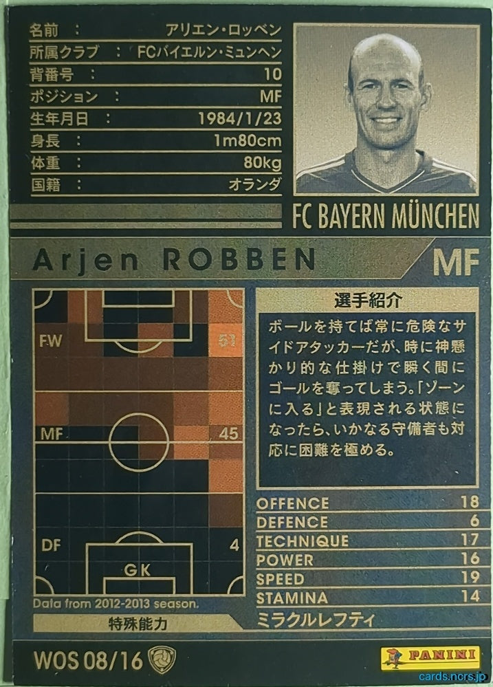 Panini WCCF Football WCCF/2012-2013-WOS08/16 N Arjen ROBBEN Trading Card NM