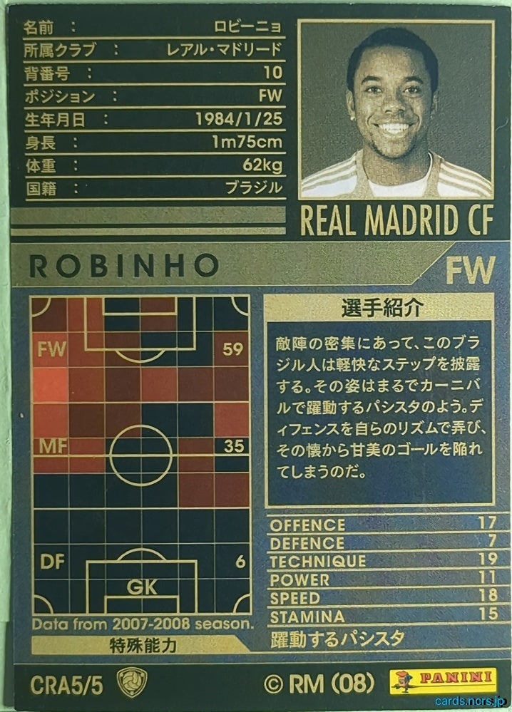 Panini WCCF Football WCCF/2007-2008-CRA5/5 N Robinho Trading Card NM