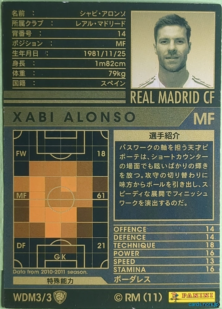 Panini WCCF Football WCCF/2010-2011-WDM3/3 N Xabi Alonso Trading Card NM