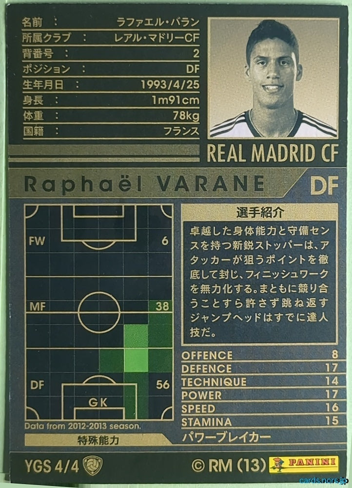 Panini WCCF Football WCCF/2012-2013-YGS4/4 N Raphaël VARANE Trading Card NM