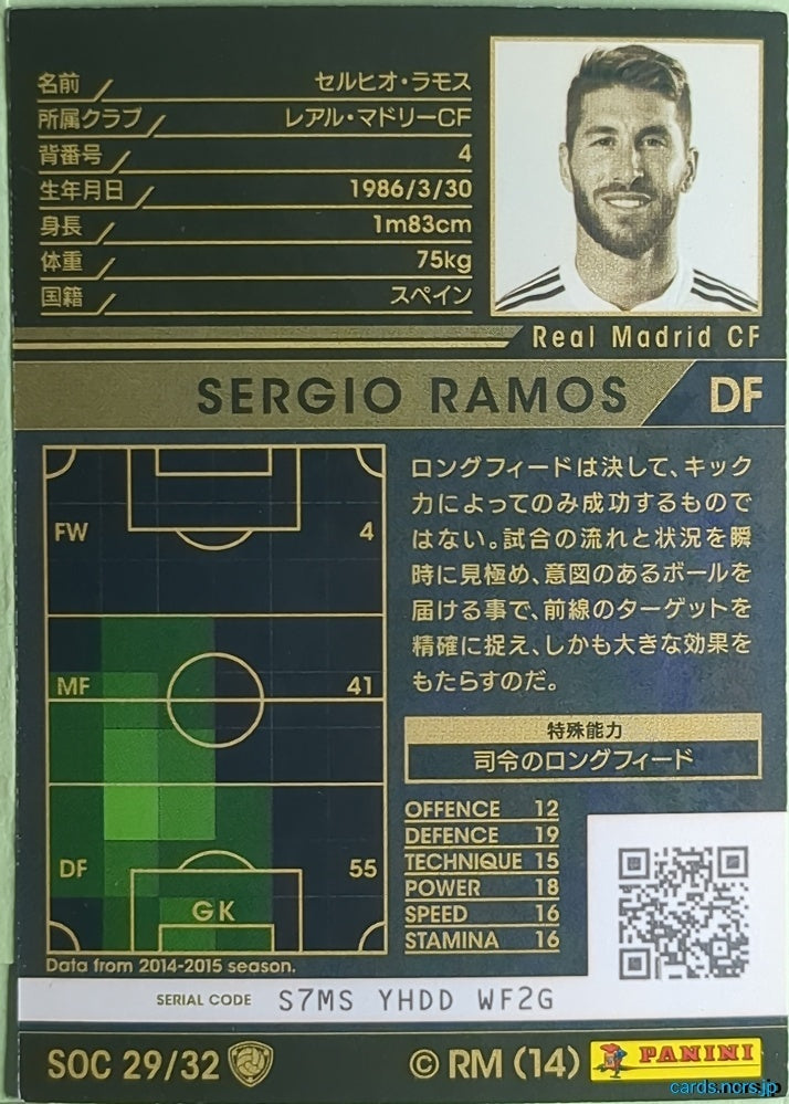 Panini WCCF Football WCCF/2014-2015-SOC29/32 N SERGIO RAMOS Trading Card NM