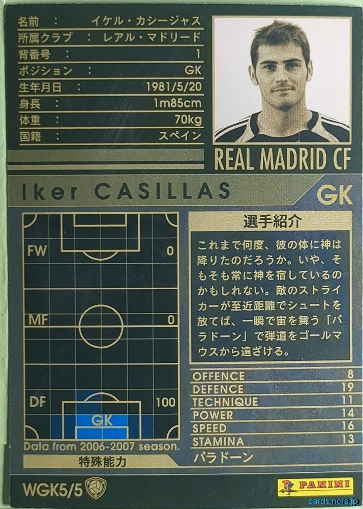 Panini WCCF Football WCCF/2006-2007-WGK5/5 N Iker Casillas Trading Card NM
