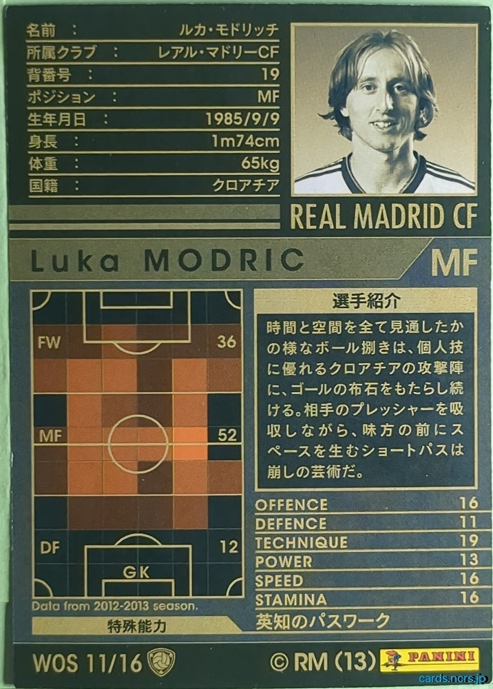 Panini WCCF Football WCCF/2012-2013-WOS11/16 N Luka MODRIĆ Trading Card NM