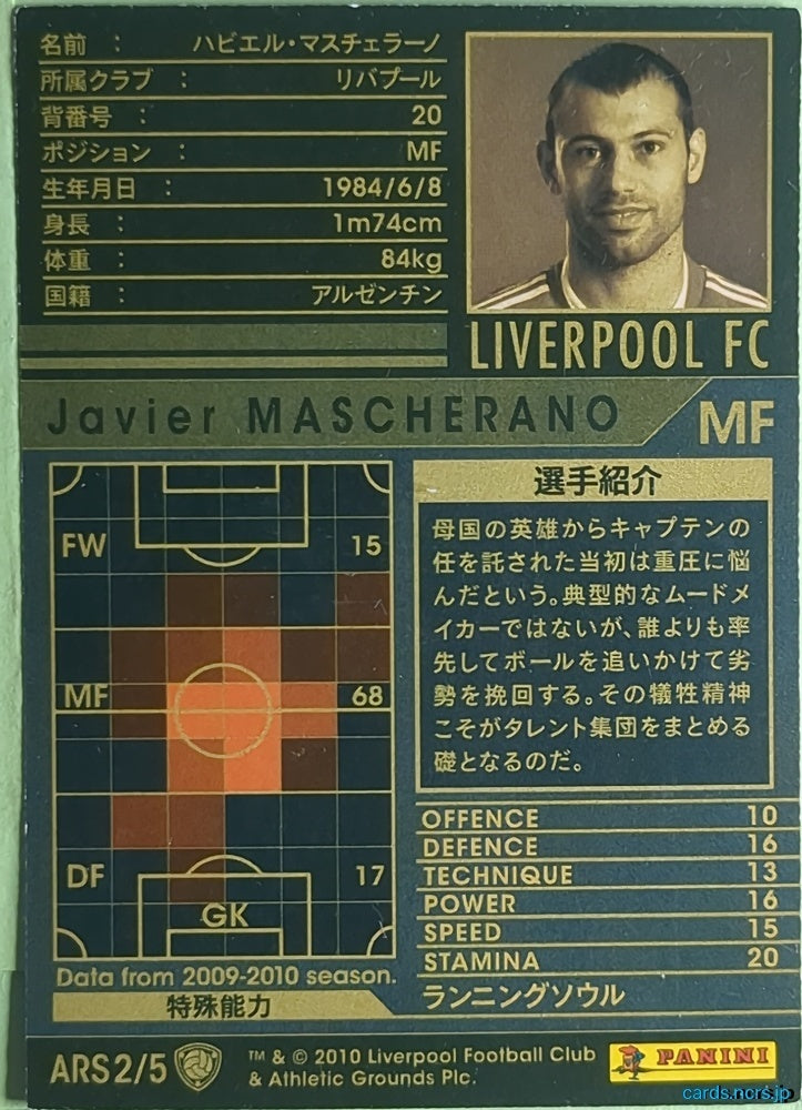 Panini WCCF Football WCCF/2009-2010-ARS2/5 N Javier MASCHERANO Trading Card NM