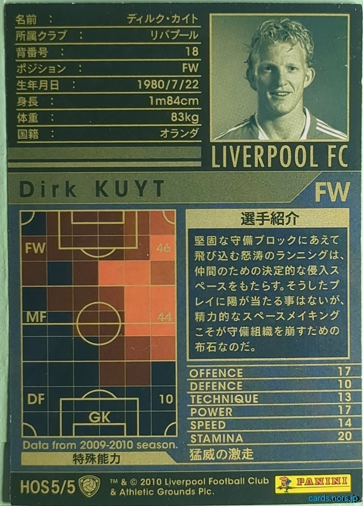 Panini WCCF Football WCCF/2009-2010-HOS5/5 N Dirk Kuyt Trading Card NM