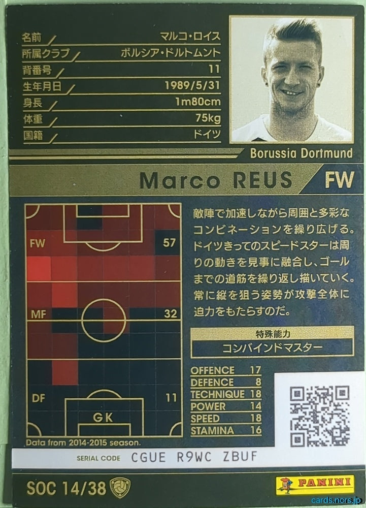 Panini WCCF Football WCCF/2015-2016-SOC14/38 N Marco Reus Trading Card NM