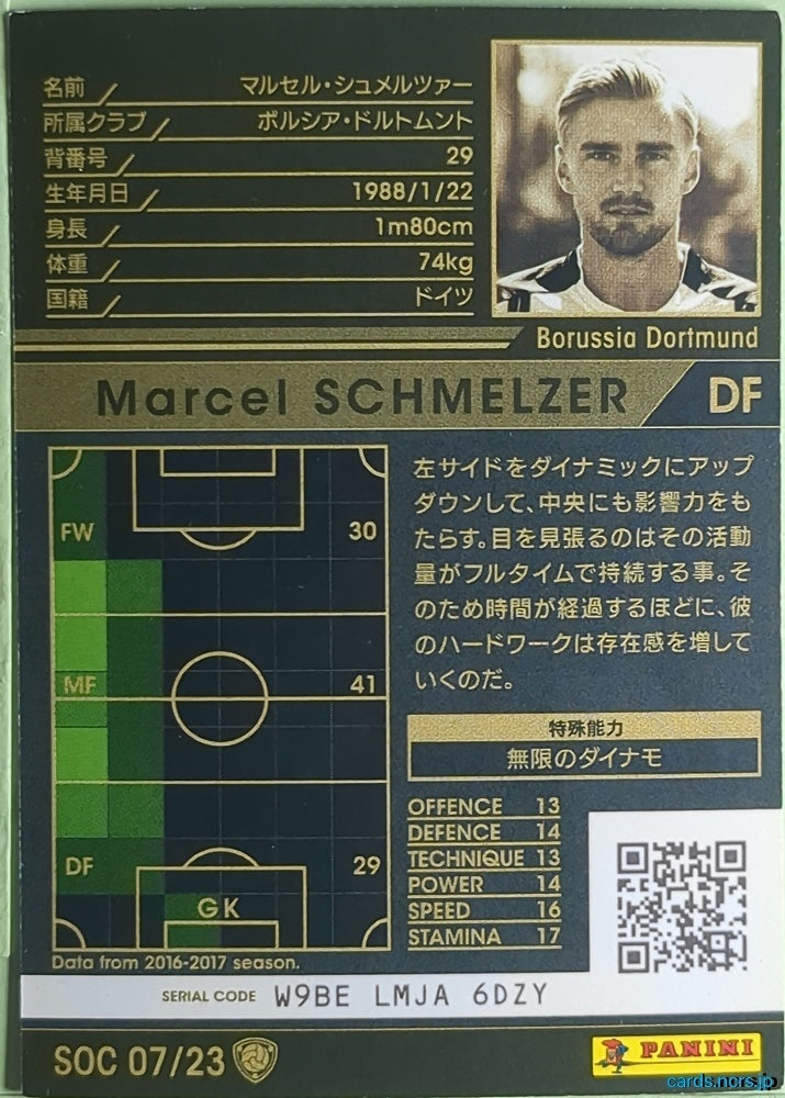 Panini WCCF Football WCCF/2016-2017-SOC07/23 N Marcel Schmelzer Trading Card NM