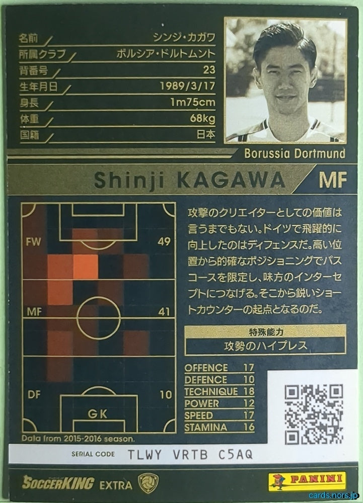 Panini WCCF Football WCCF/2016-2017-TLWYVRTBC5AQ N Shinji Kagawa Trading Card NM