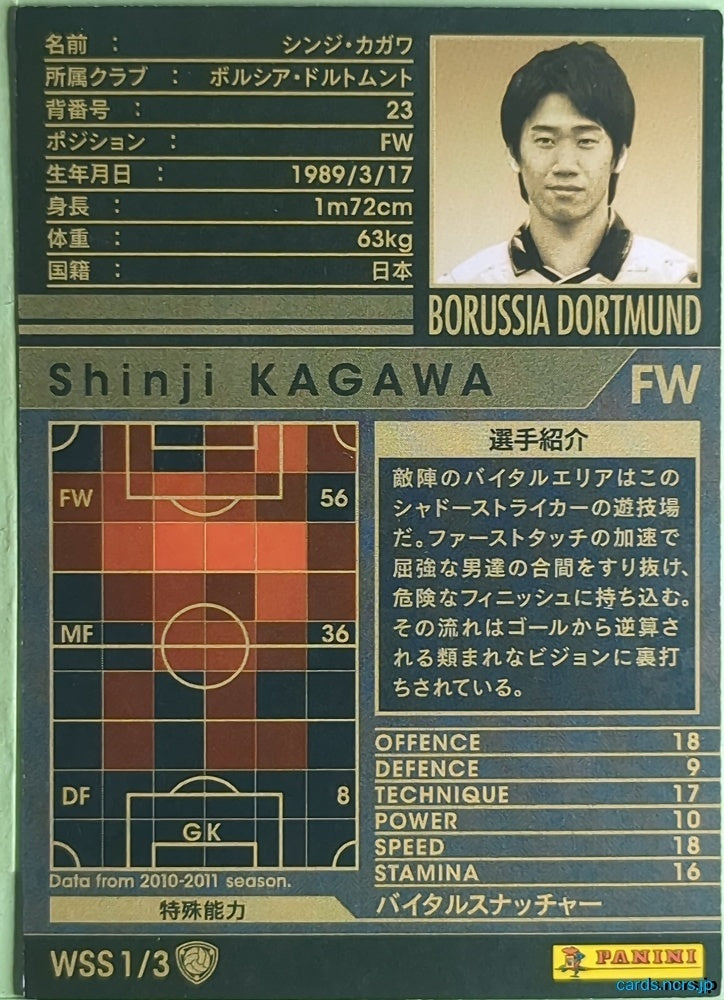 Panini WCCF Football WCCF/2010-2011-WSS1/3 N Shinji Kagawa Trading Card NM