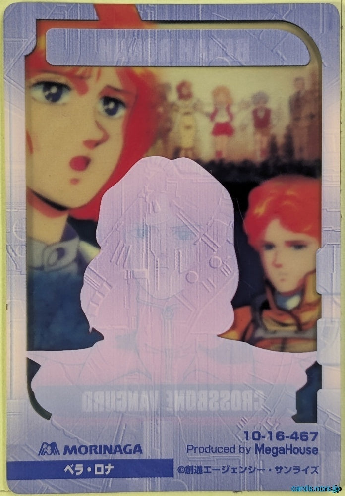 Morinaga Gundam GWM/10-16-467 N Berah Ronah Trading Card NM