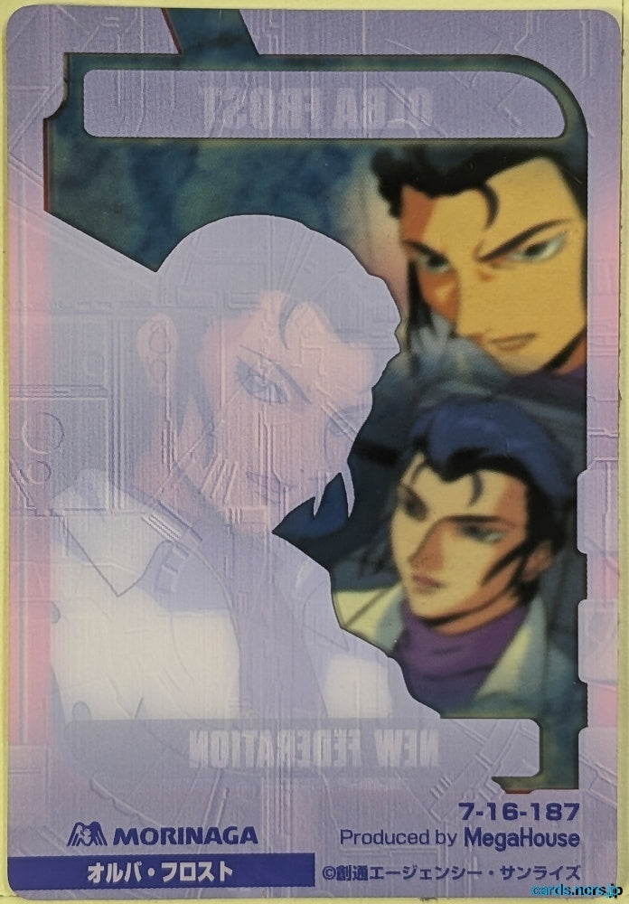 Morinaga Gundam GWM/7-16-187 N Olba Frost Trading Card NM