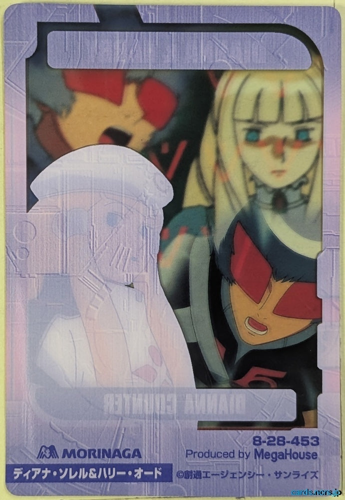 Morinaga Gundam GWM/8-28-453 N Dianna Soriel Trading Card NM