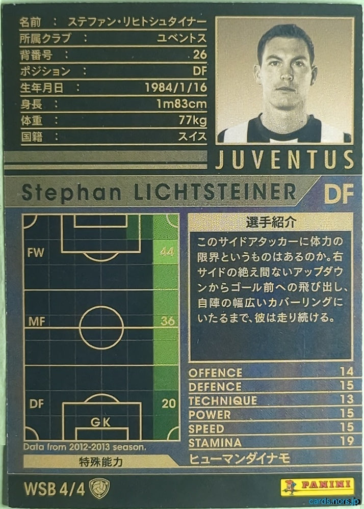 Panini WCCF Football WCCF/2012-2013-WSB4/4 N Stephan Lichtsteiner Trading Card NM
