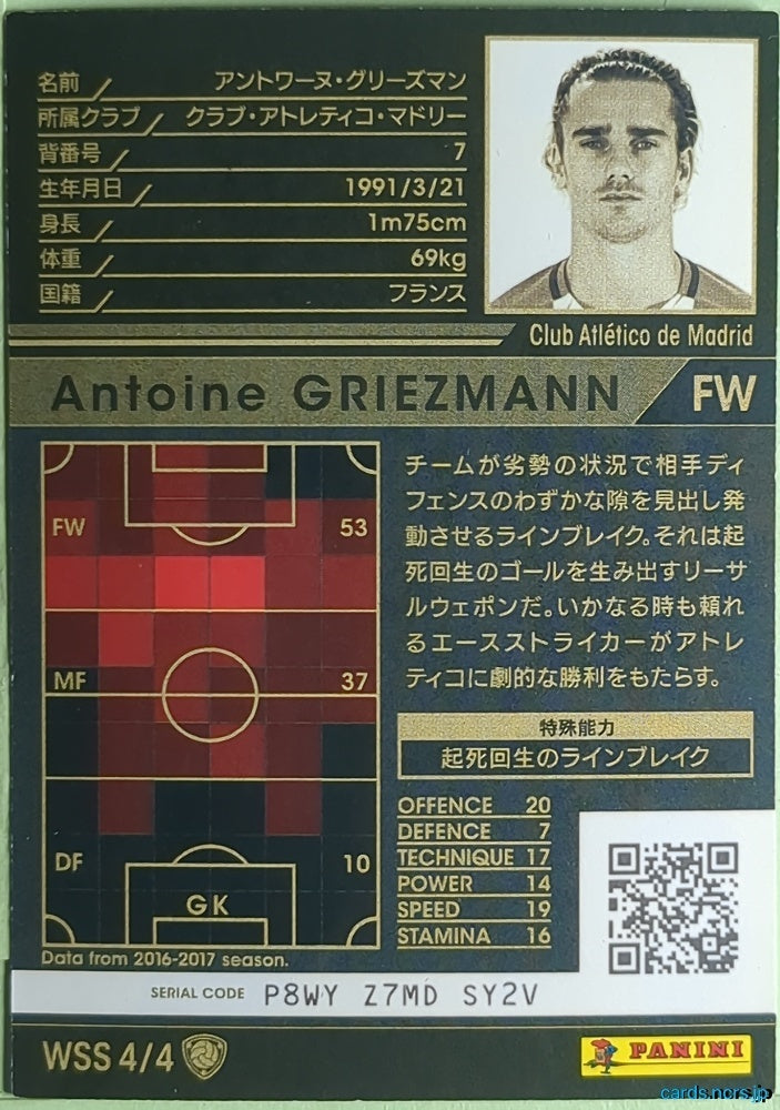 Panini WCCF Football WCCF/2016-2017-WSS4/4 N Antoine Griezmann Trading Card NM