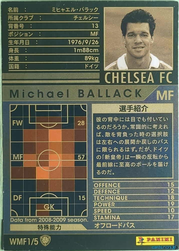 Panini WCCF Football WCCF/2008-2009-WMF1/5 N Michael Ballack Trading Card NM