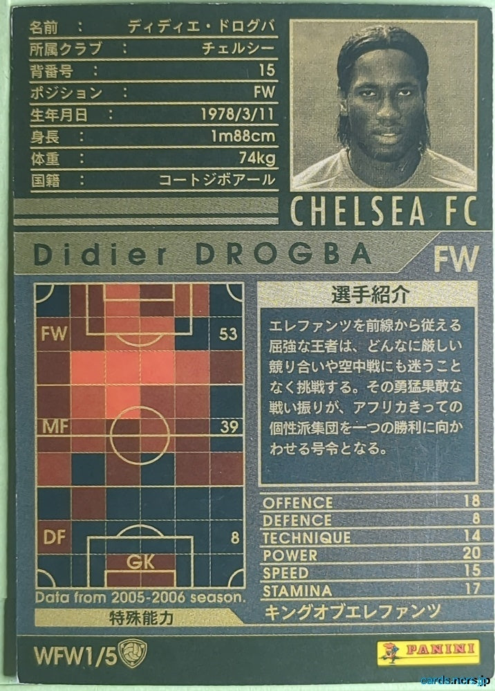 Panini WCCF Football WCCF/2005-2006-WFW1/5 N Didier Drogba Trading Card NM