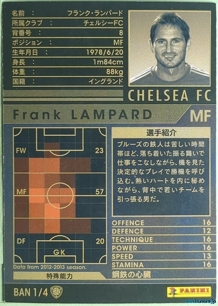 Panini WCCF Football WCCF/2012-2013-BAN1/4 N Frank LAMPARD Trading Card EX