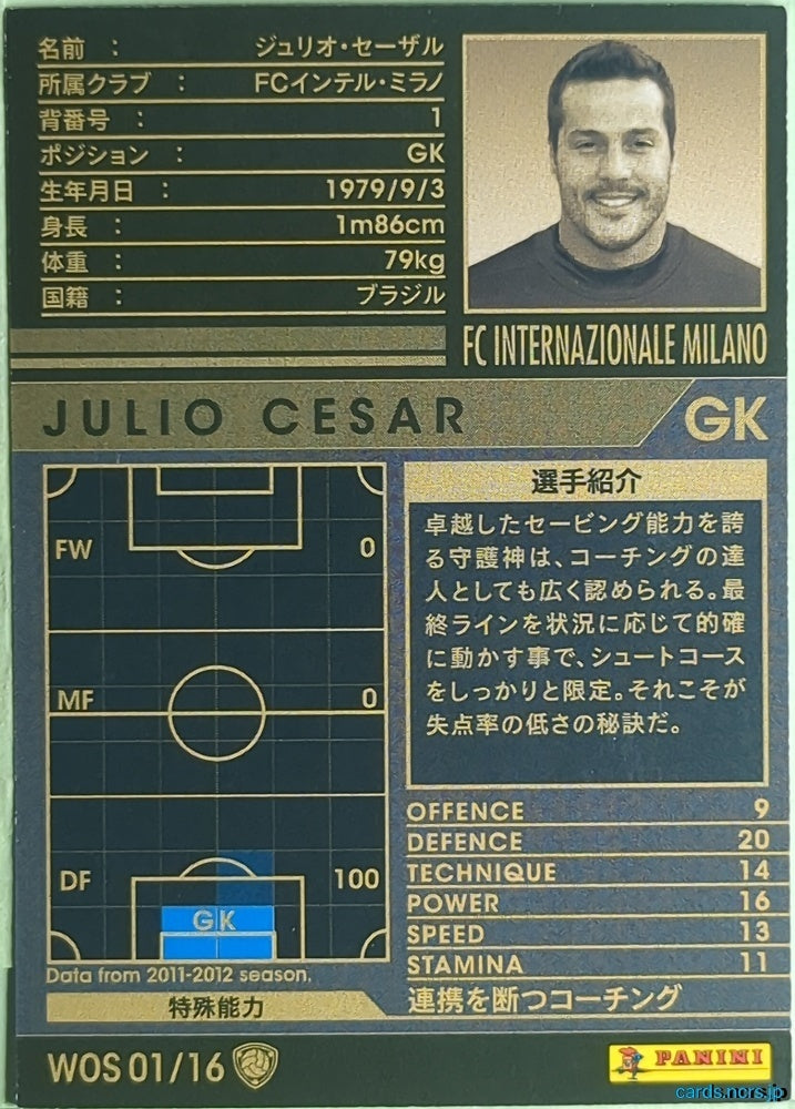 Panini WCCF Football WCCF/2011-2012-WOS01/16 N Júlio César Trading Card NM