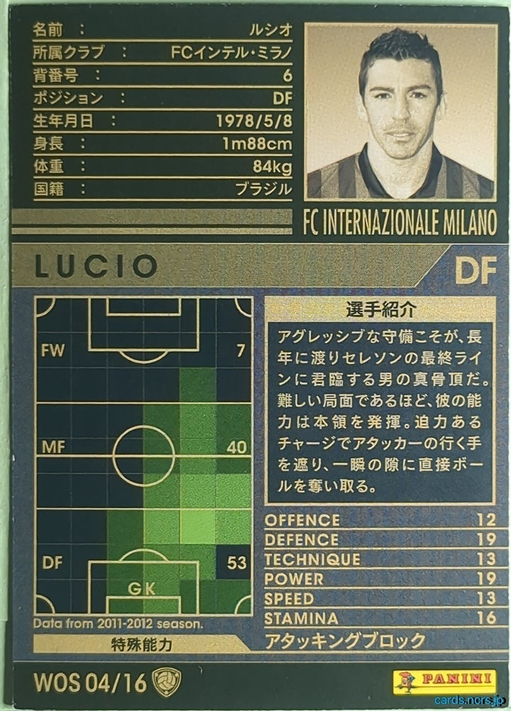 Panini WCCF Football WCCF/2011-2012-WOS04/16 N LUCIO Trading Card NM