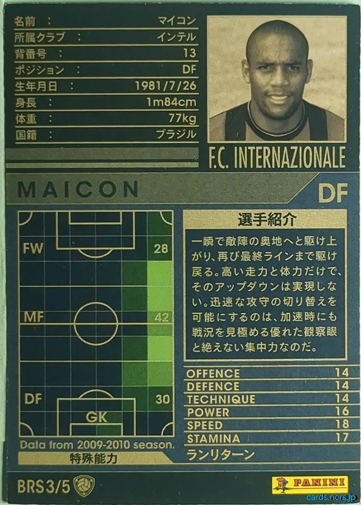 Panini WCCF Football WCCF/2009-2010-BRS3/5 N Maicon Trading Card NM