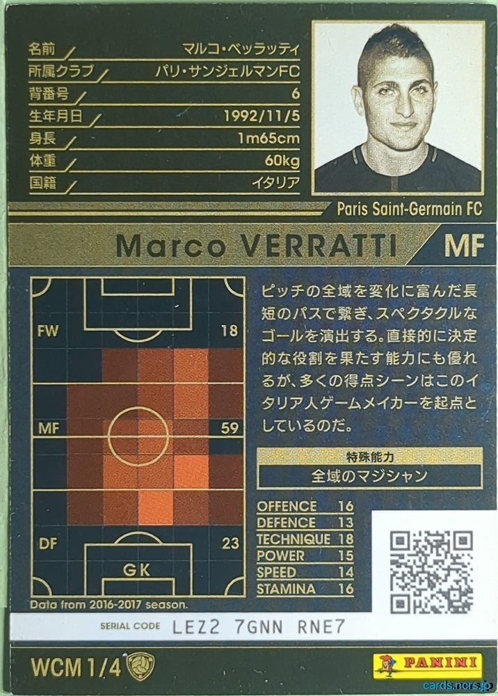 Panini WCCF Football WCCF/2017-2018-WCM1/4 N Marco Verratti Trading Card NM