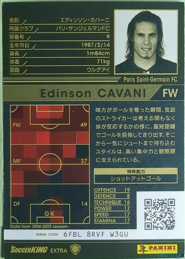 Panini WCCF Football WCCF/2015-2016-SoccerKING-EXTRA4 N Edinson CAVANI Trading Card NM