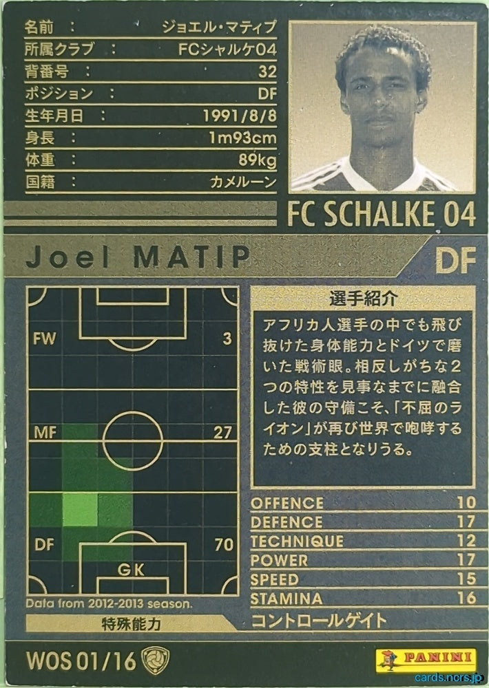 Panini WCCF Football WCCF/2012-2013-WOS01/16 N Joel Matip Trading Card NM