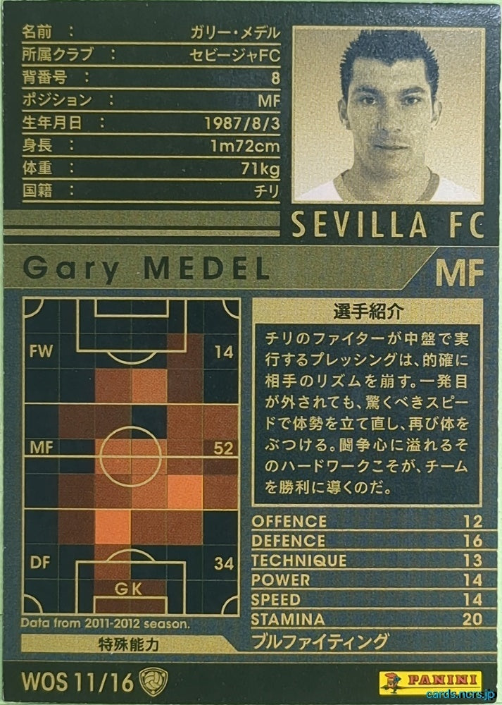 Panini WCCF Football WCCF/2011-2012-WOS11/16 N Gary Medel Trading Card NM