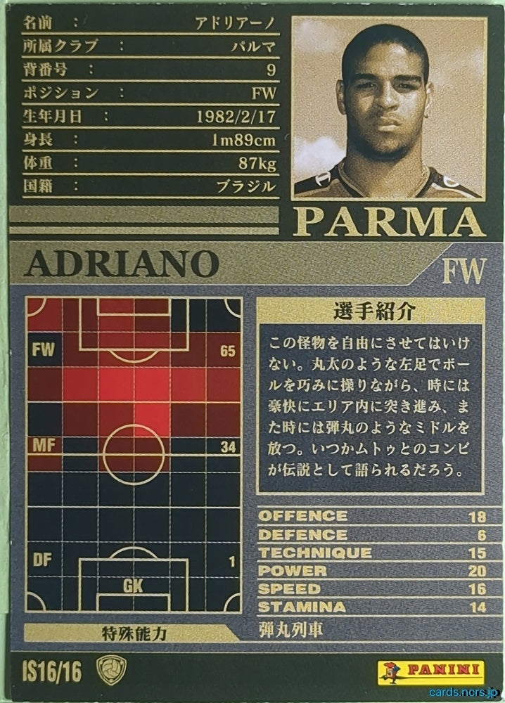 Panini WCCF Football WCCF/2002-2003-IS16/16 N Adriano Trading Card NM
