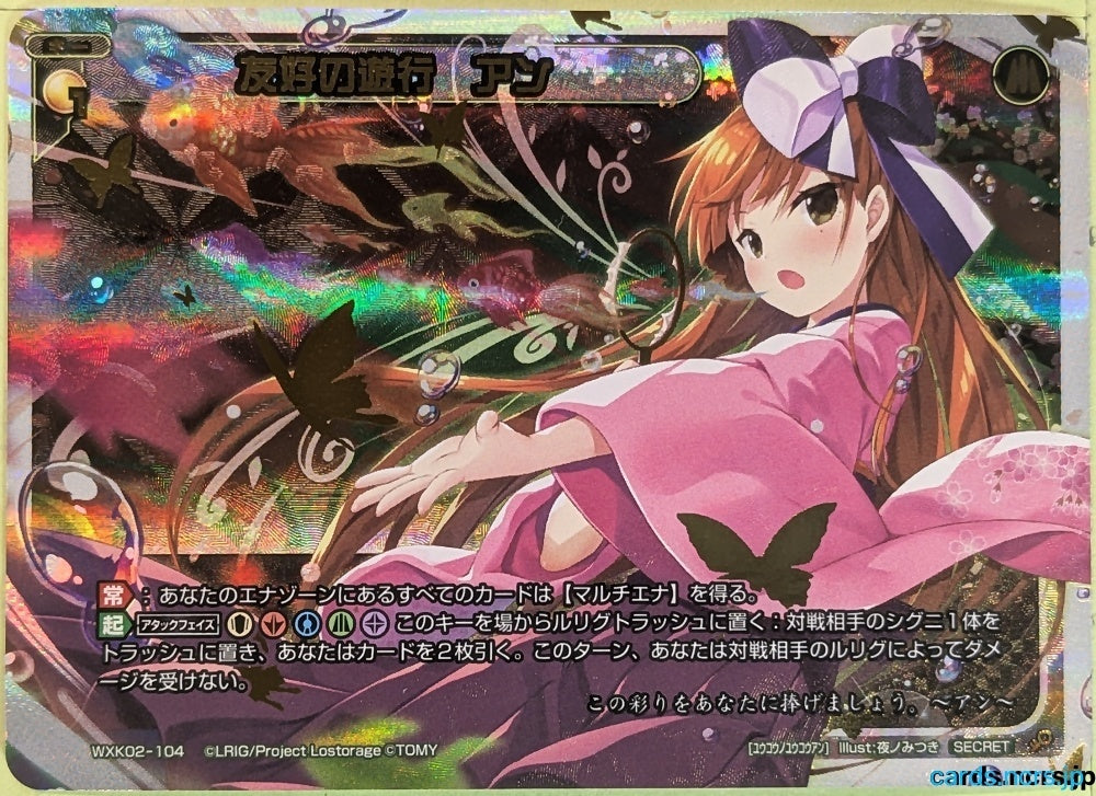 Wixoss K Wixoss WXK02-104 SECRET Ann Trading Card NM