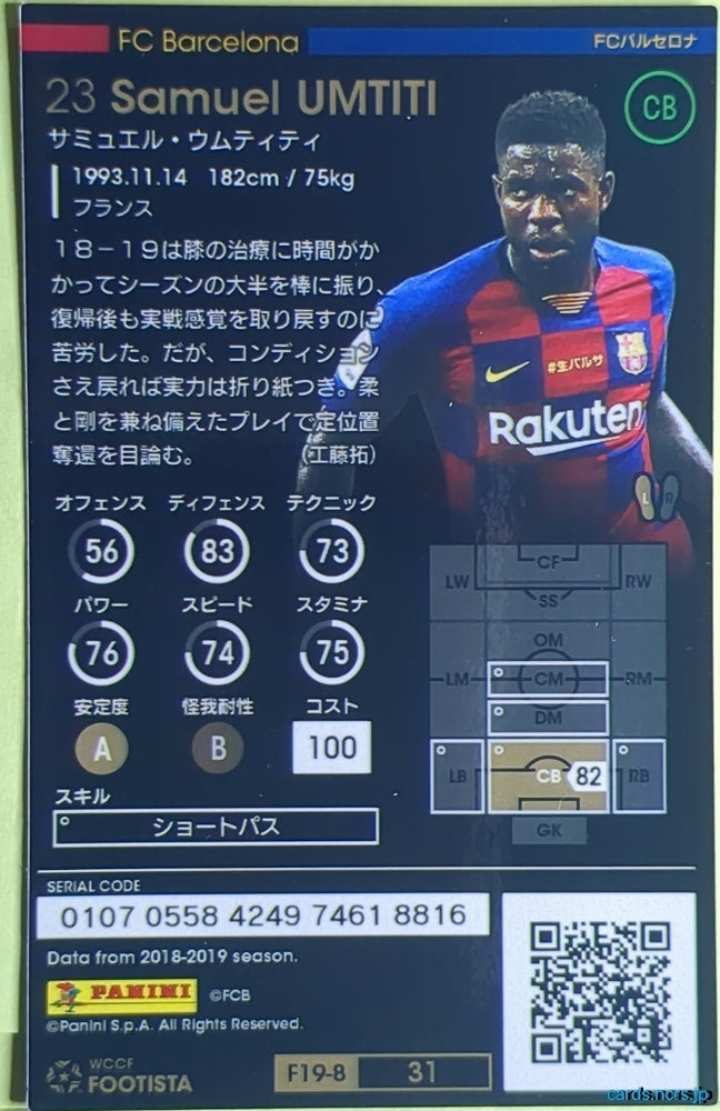 FOOTISTA Football FOOTISTA/F19-8-031 Samuel UMTITI Trading Card NM