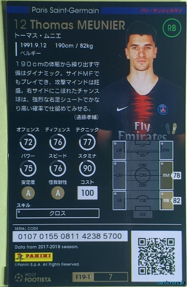 FOOTISTA Football FOOTISTA/F19-1-007 Thomas Meunier Trading Card NM
