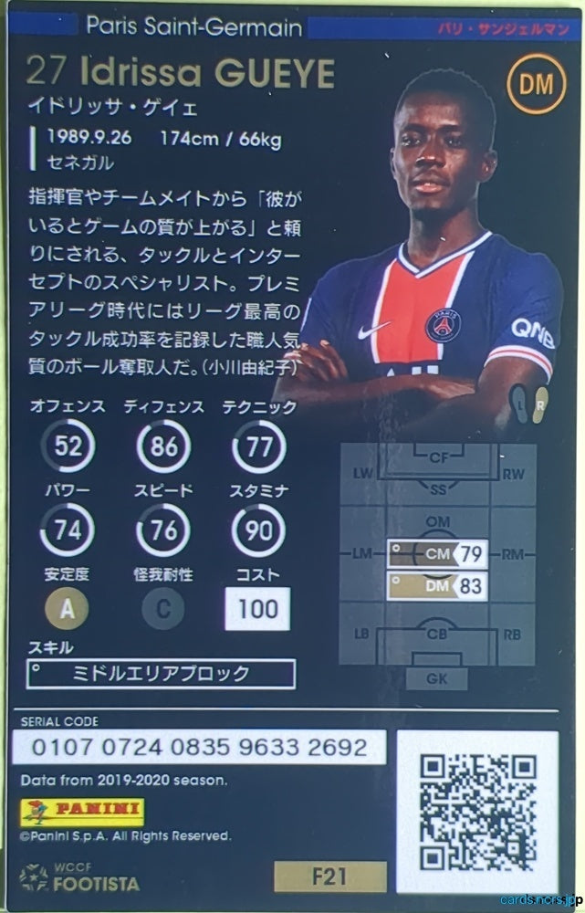 FOOTISTA Football FOOTISTA/F21-PSG-027 Idrissa Gueye Trading Card NM
