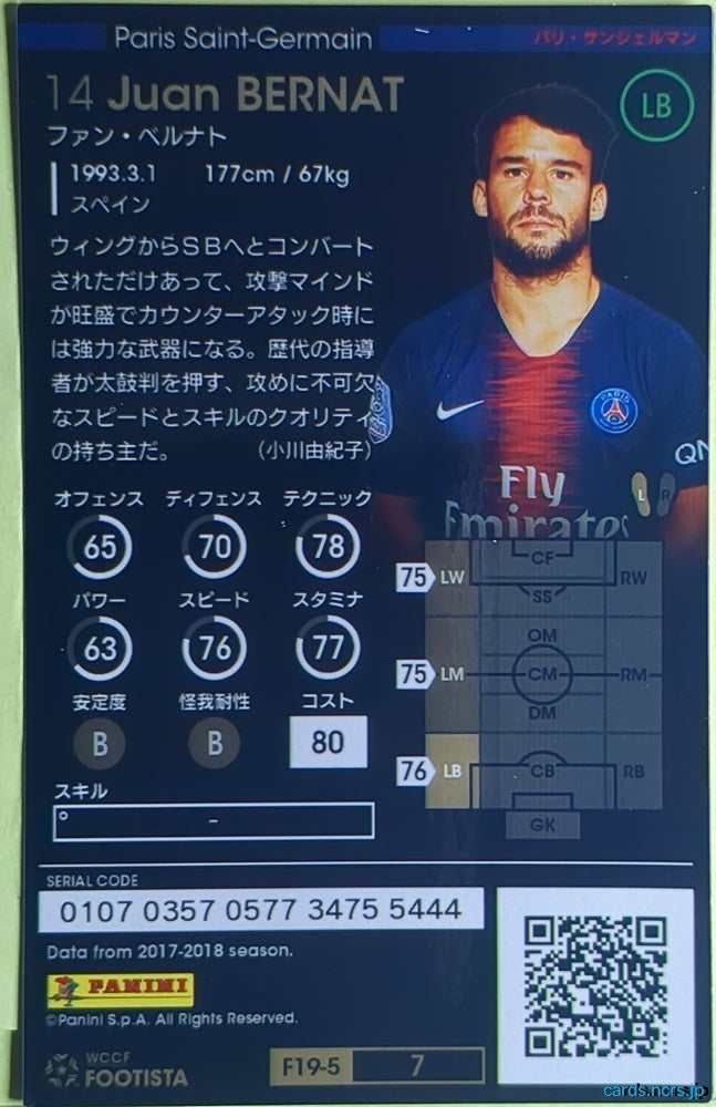 FOOTISTA Football FOOTISTA/F19-5-007 Juan Bernat Trading Card NM
