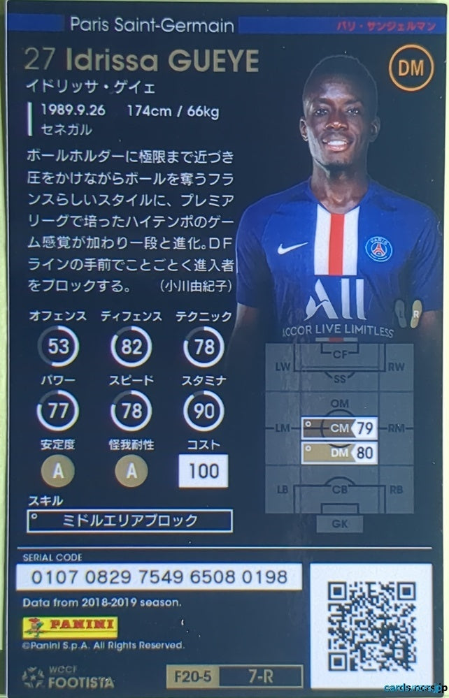 FOOTISTA Football FOOTISTA/F20-5-007-R Idrissa Gueye Trading Card NM