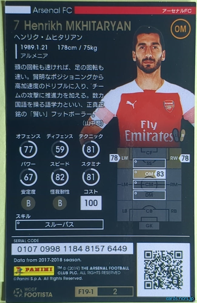 FOOTISTA Football FOOTISTA/F19-1-002 Henrikh Mkhitaryan Trading Card NM