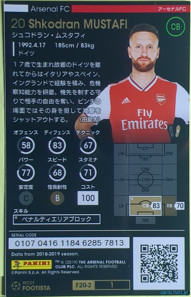FOOTISTA Football FOOTISTA/F20-2-001 Shkodran Mustafi Trading Card NM