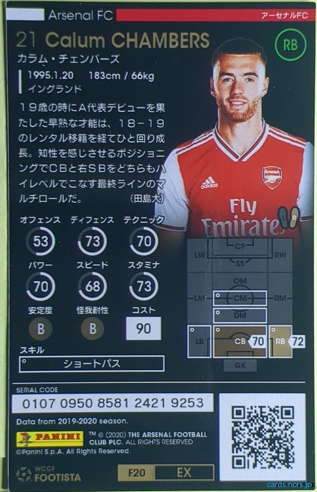 FOOTISTA Football FOOTISTA/F20-EX-ARS-21 Calum Chambers Trading Card NM