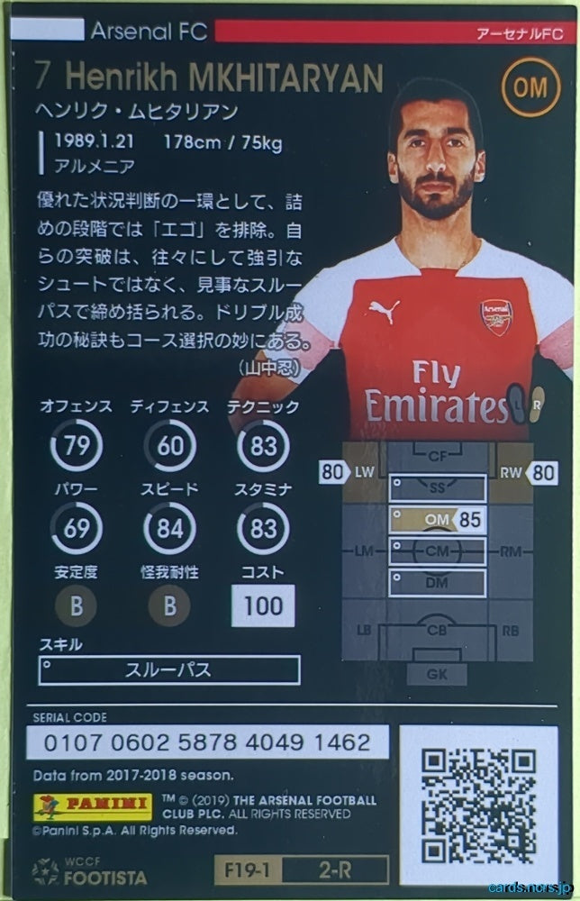 FOOTISTA Football FOOTISTA/F19-1-002-R Sead Kolasinac Trading Card NM