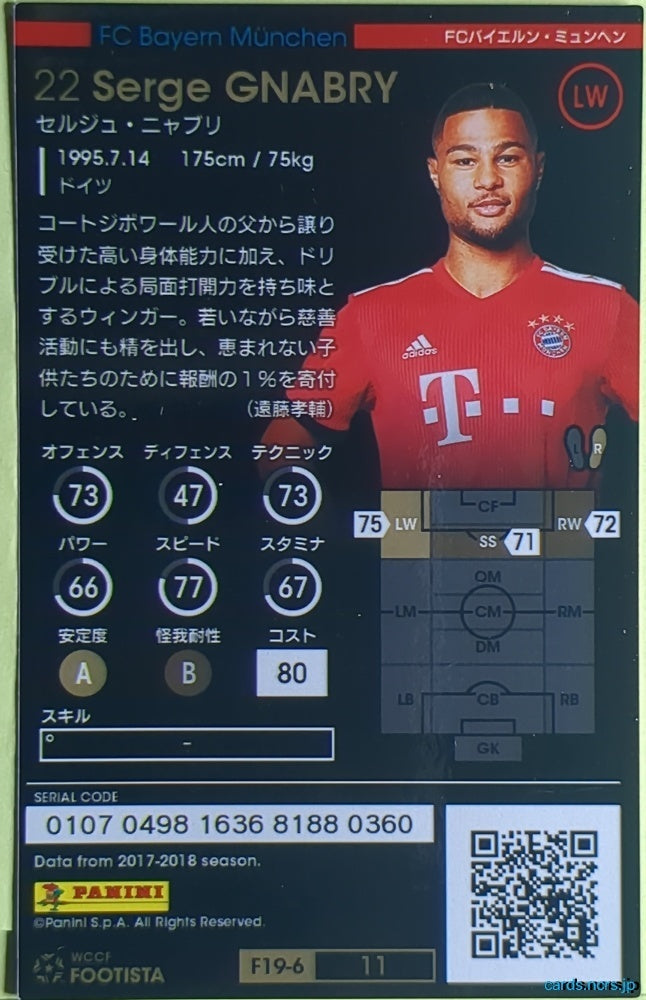 FOOTISTA Football FOOTISTA/F19-6-011 Serge Gnabry Trading Card NM
