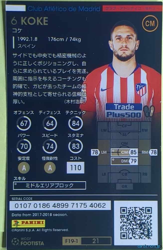 FOOTISTA Football FOOTISTA/F19-1-021 Koke Trading Card EX