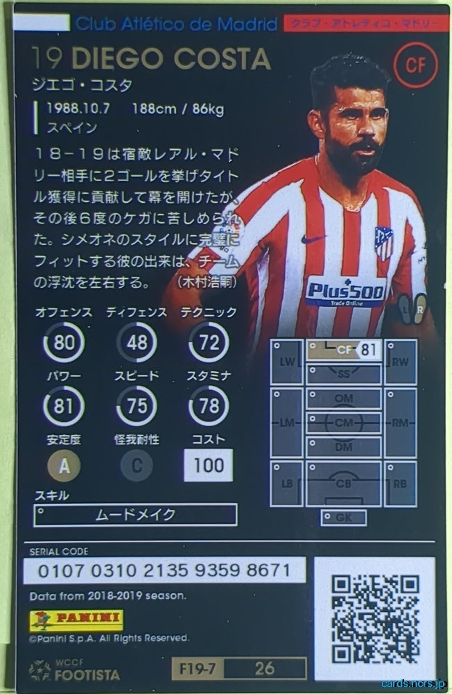 FOOTISTA Football FOOTISTA/F19-7-026 Diego Costa Trading Card EX