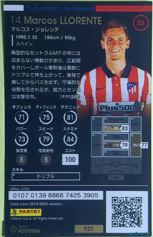 FOOTISTA Football FOOTISTA/F21-ATM-14 Marcos Llorente Trading Card EX