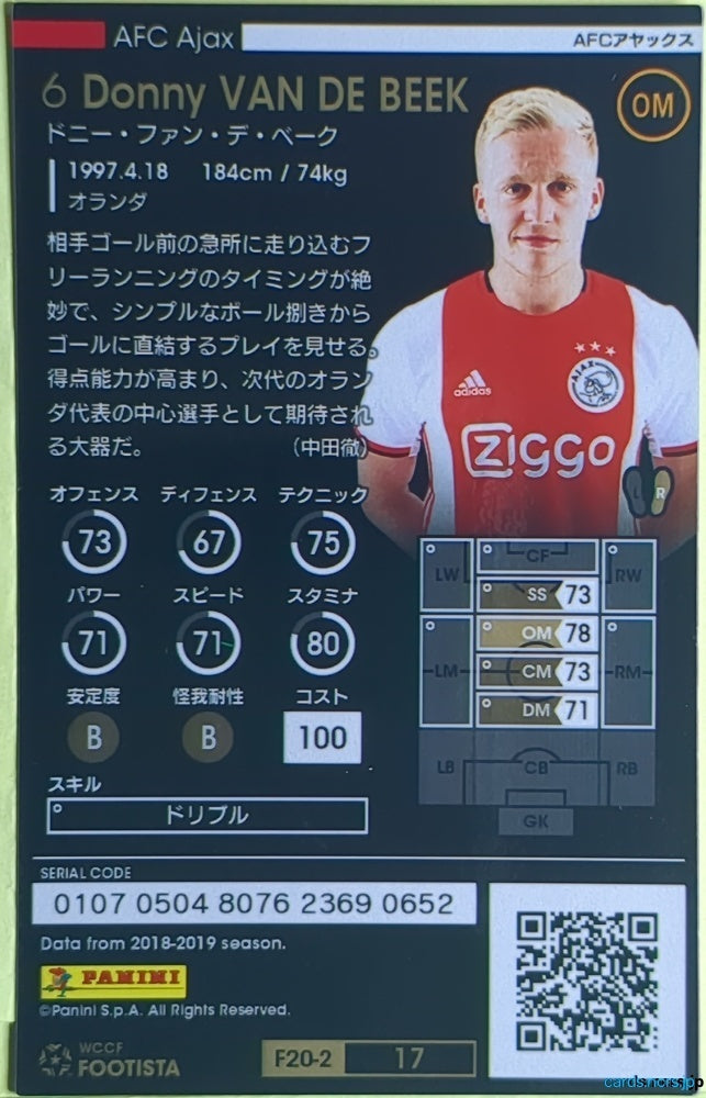 FOOTISTA Football FOOTISTA/F20-2-017 Donny van de Beek Trading Card EX