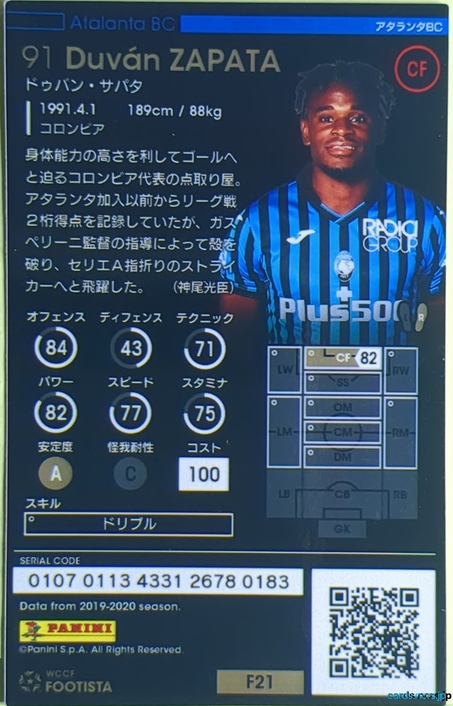 FOOTISTA Football FOOTISTA/F21-ATA-91 Duván Zapata Trading Card EX