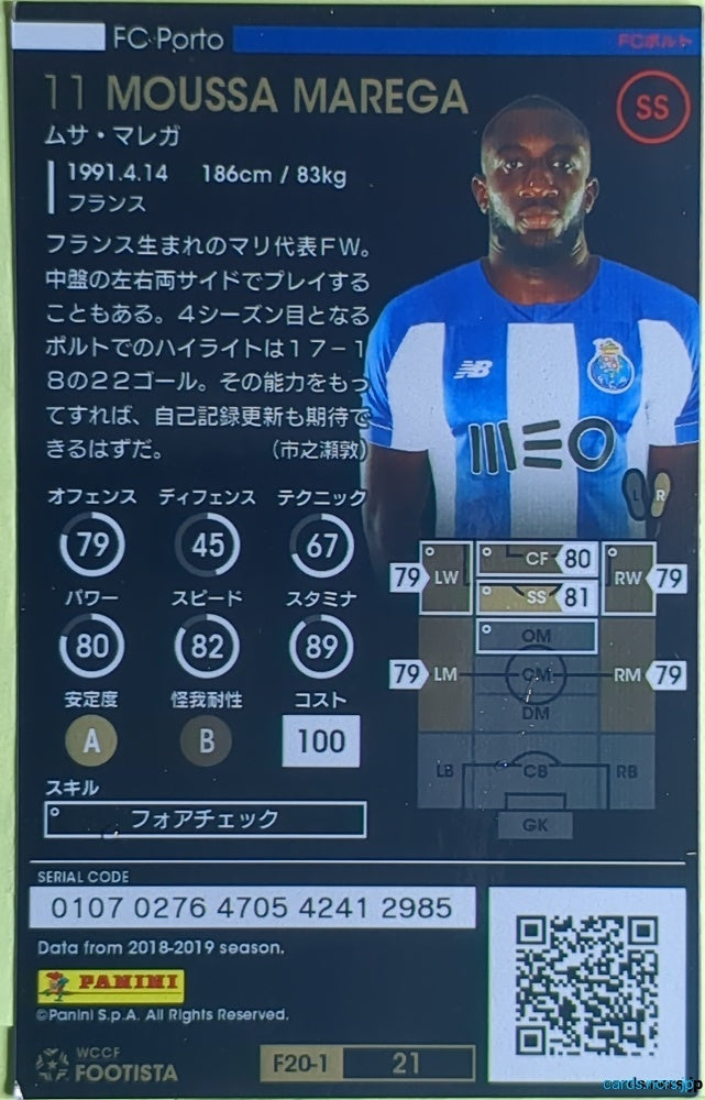 FOOTISTA Football FOOTISTA/F20-1-021 Moussa Marega Trading Card EX