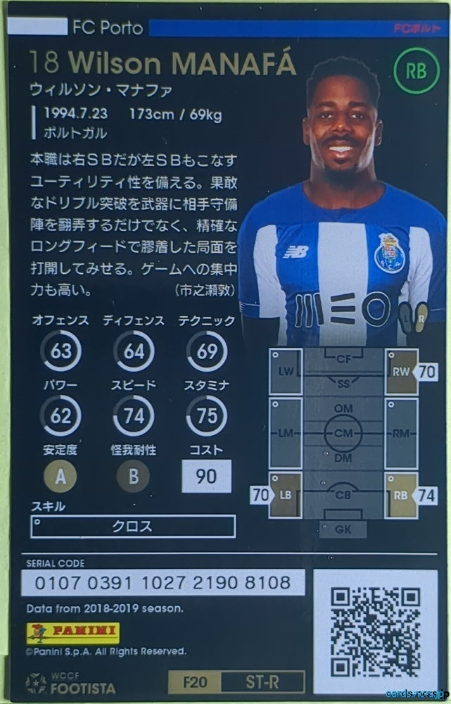 FOOTISTA Football FOOTISTA/F20-ST-POR-18 Wilson Manafá Trading Card EX