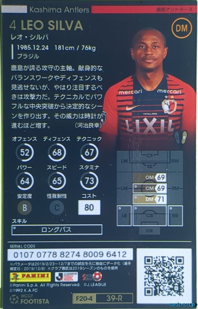 FOOTISTA Football FOOTISTA/F20-4-039-R Leo Silva Trading Card EX